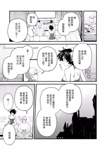 Page 7 of Zetsumetsu Kikikaihi File Maou No Baai·Dansei Syokuin Muke Manual | 灭绝危机回避档案 魔王篇·男性职员专用手册 - preview thumbnail