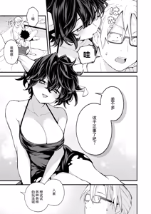 Page 9 of Zetsumetsu Kikikaihi File Maou No Baai·Dansei Syokuin Muke Manual | 灭绝危机回避档案 魔王篇·男性职员专用手册 - preview thumbnail