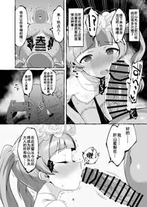 Page 6 of Serika-chan no Ecchi na Hon | 星莉花酱的色色本子 - preview thumbnail