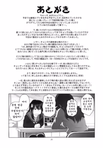 Page 24 of Kyonko to Issho - preview thumbnail