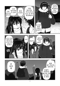 Page 3 of Kyonko to Issho - preview thumbnail