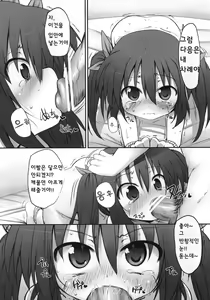 Page 15 of Fumi-chan no Kansatsu Nikki - preview thumbnail