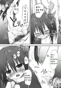 Page 25 of Fumi-chan no Kansatsu Nikki - preview thumbnail