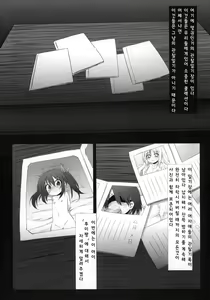 Page 3 of Fumi-chan no Kansatsu Nikki - preview thumbnail