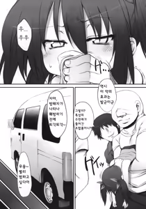 Page 5 of Fumi-chan no Kansatsu Nikki - preview thumbnail