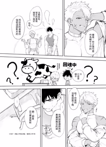 Page 11 of 丁达历险记2 - preview thumbnail