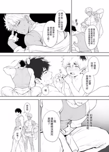 Page 12 of 丁达历险记2 - preview thumbnail