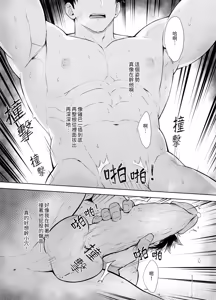 Page 21 of 丁达历险记2 - preview thumbnail