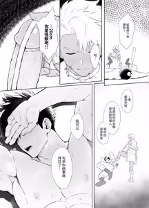 Page 24 of 丁达历险记2 - preview thumbnail