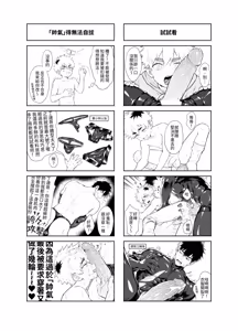 Page 37 of 丁达历险记2 - preview thumbnail
