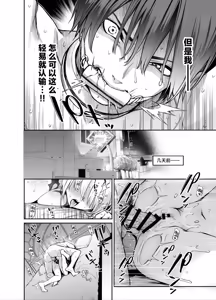 Page 32 of Succubus Seitokai Shiko Shiko Shikkoubu 4 Zenpen | 淫魔穴生会色色执行部4前篇 - preview thumbnail