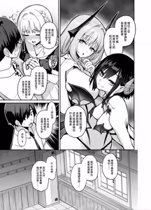 Page 7 of Succubus Seitokai Shiko Shiko Shikkoubu 4 Zenpen | 淫魔穴生会色色执行部4前篇 - preview thumbnail