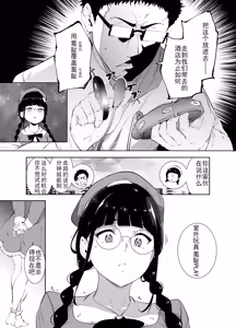 Page 17 of ice个人汉化(C108) [リンゴヤ (あるぷ)] オタク友達とのセックスは最高に気持ちいい 総集編I - preview thumbnail