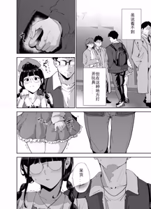 Page 22 of ice个人汉化(C108) [リンゴヤ (あるぷ)] オタク友達とのセックスは最高に気持ちいい 総集編I - preview thumbnail