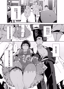 Page 23 of ice个人汉化(C108) [リンゴヤ (あるぷ)] オタク友達とのセックスは最高に気持ちいい 総集編I - preview thumbnail