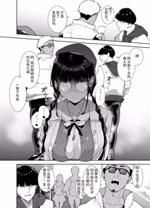 Page 34 of ice个人汉化(C108) [リンゴヤ (あるぷ)] オタク友達とのセックスは最高に気持ちいい 総集編I - preview thumbnail