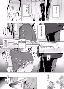 Page 36 of ice个人汉化(C108) [リンゴヤ (あるぷ)] オタク友達とのセックスは最高に気持ちいい 総集編I - preview thumbnail