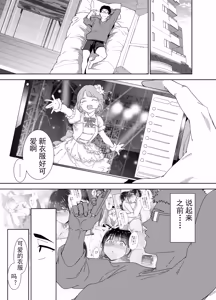 Page 5 of ice个人汉化(C108) [リンゴヤ (あるぷ)] オタク友達とのセックスは最高に気持ちいい 総集編I - preview thumbnail