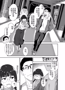 Page 7 of ice个人汉化(C108) [リンゴヤ (あるぷ)] オタク友達とのセックスは最高に気持ちいい 総集編I - preview thumbnail