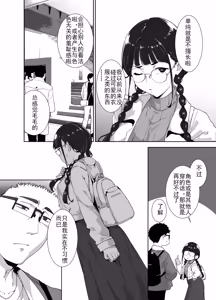 Page 8 of ice个人汉化(C108) [リンゴヤ (あるぷ)] オタク友達とのセックスは最高に気持ちいい 総集編I - preview thumbnail