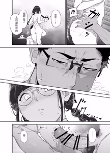 Page 94 of ice个人汉化(C108) [リンゴヤ (あるぷ)] オタク友達とのセックスは最高に気持ちいい 総集編I - preview thumbnail