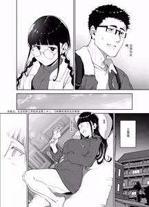 Page 10 of ice个人汉化(C108) [リンゴヤ (あるぷ)] オタク友達とのセックスは最高に気持ちいい 総集編I - preview thumbnail