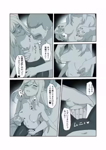 Page 6 of Madoromi no Yasuyado ~Hiretsu na Tenshu no Shinobiyoru Dokuga ~Kenshi Sylphia Hen - preview thumbnail