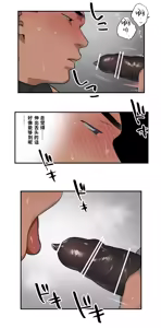 Page 33 of ototo-我们是朋友 - preview thumbnail