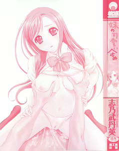 Page 3 of Imouto no Kawaii Takurami - Younger Sister's Lovely Plot Ch. 1 - preview thumbnail