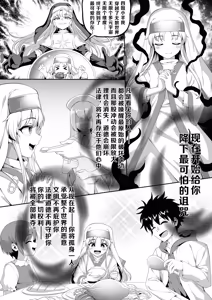 茵蒂克丝的无尽凌辱第0话：序章，一切开湍与真相，茵蒂克丝为何被凌辱 - hentai manga cover image
