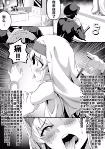 Page 18 of 茵蒂克丝的无尽凌辱第0话：序章，一切开湍与真相，茵蒂克丝为何被凌辱 - preview thumbnail
