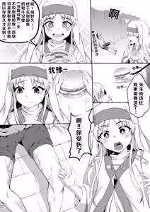 Page 4 of 茵蒂克丝的无尽凌辱第0话：序章，一切开湍与真相，茵蒂克丝为何被凌辱 - preview thumbnail