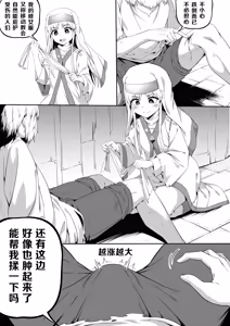 Page 5 of 茵蒂克丝的无尽凌辱第0话：序章，一切开湍与真相，茵蒂克丝为何被凌辱 - preview thumbnail
