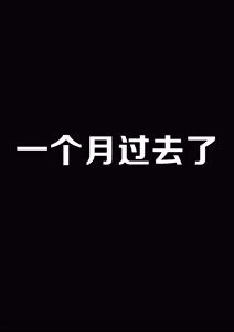 Page 56 of 茵蒂克丝的无尽凌辱第0话：序章，一切开湍与真相，茵蒂克丝为何被凌辱 - preview thumbnail
