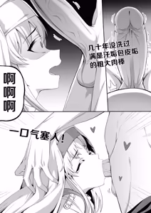 Page 7 of 茵蒂克丝的无尽凌辱第0话：序章，一切开湍与真相，茵蒂克丝为何被凌辱 - preview thumbnail