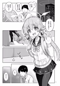 Page 50 of Hifumi to Himitsu no Kankei ni Natteshimatta Hanashi - A story about getting into a secret relationship with Hifumi. - preview thumbnail