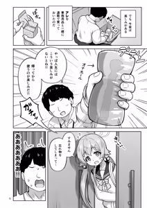Page 53 of Hifumi to Himitsu no Kankei ni Natteshimatta Hanashi - A story about getting into a secret relationship with Hifumi. - preview thumbnail