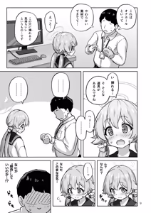 Page 56 of Hifumi to Himitsu no Kankei ni Natteshimatta Hanashi - A story about getting into a secret relationship with Hifumi. - preview thumbnail