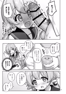 Page 60 of Hifumi to Himitsu no Kankei ni Natteshimatta Hanashi - A story about getting into a secret relationship with Hifumi. - preview thumbnail
