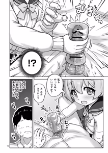 Page 61 of Hifumi to Himitsu no Kankei ni Natteshimatta Hanashi - A story about getting into a secret relationship with Hifumi. - preview thumbnail
