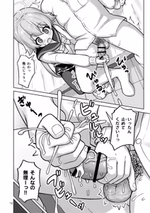 Page 65 of Hifumi to Himitsu no Kankei ni Natteshimatta Hanashi - A story about getting into a secret relationship with Hifumi. - preview thumbnail