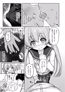 Page 68 of Hifumi to Himitsu no Kankei ni Natteshimatta Hanashi - A story about getting into a secret relationship with Hifumi. - preview thumbnail