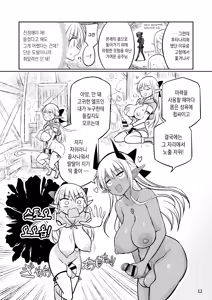 Page 13 of Futanari Elf-chan Kyoui no Fukuseisha-chan | 후타나리 엘프 쨩 ~위협적인 복제자 쨩~ - preview thumbnail