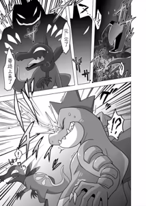 Page 3 of 【イグアナ】来做点好事吧！（低音×高音）｜［Pokemon］｜Ace的个人汉化 - preview thumbnail
