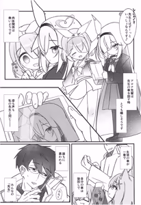 Page 9 of Hakumei ni Kasanete - preview thumbnail