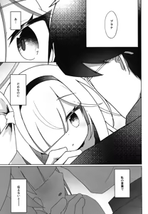 Page 16 of Zankou ni Oborete - preview thumbnail