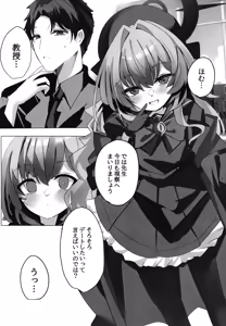 Page 2 of Uchinaru Himitsu - inner secret - preview thumbnail