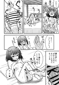 Page 11 of Kashikomi Kashikomi - preview thumbnail