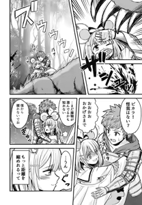 Page 3 of Kashikomi Kashikomi - preview thumbnail