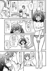 Page 4 of Kashikomi Kashikomi - preview thumbnail
